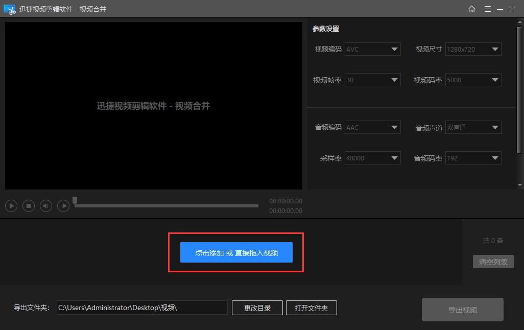 爱剪辑怎么把两个视频合成一个（爱剪辑怎么把两个视频合成一个图片）插图新简2