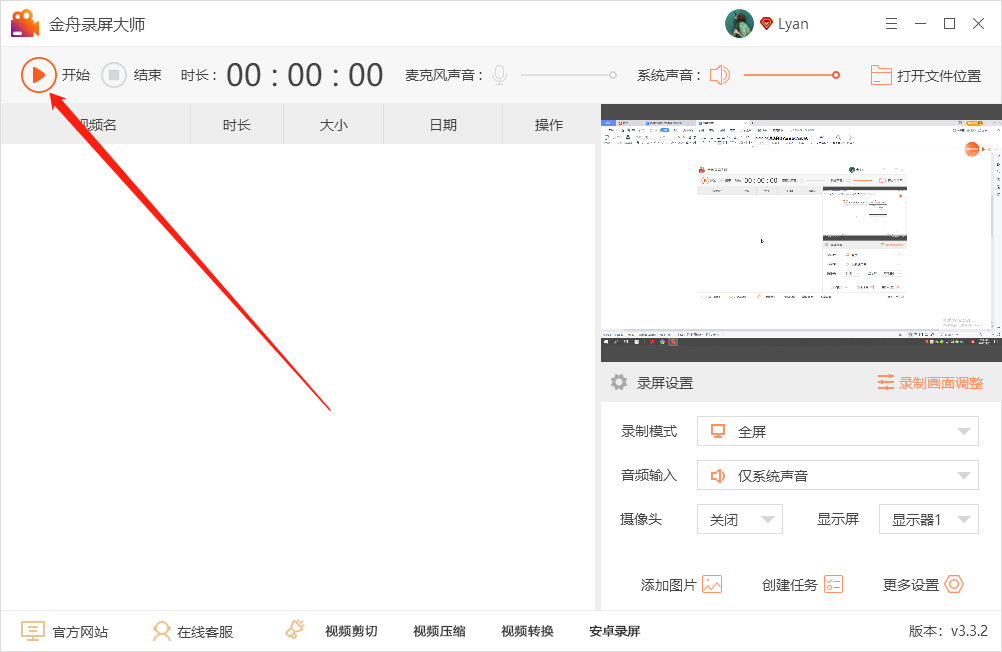 游戏视频录制软件ca（游戏视频录制软件免费版）插图新简9