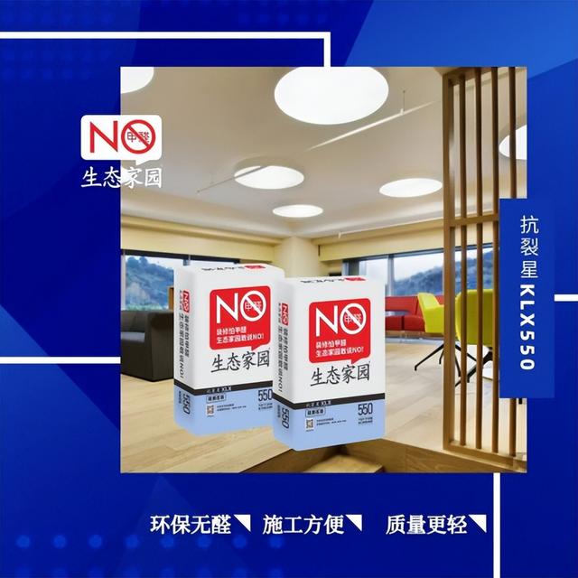 新型轻质石膏推荐，为什么说轻质粉刷石膏势必取代重质粉刷石膏