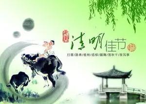 关于清明节祭奠的歌，清明祭祀 8首