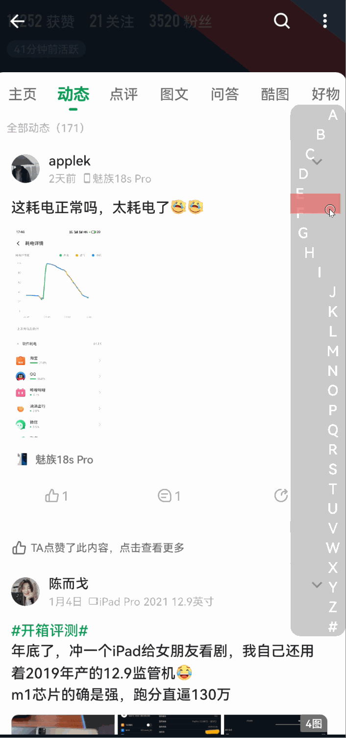 什么软件能让手机快速耗电插图新简10