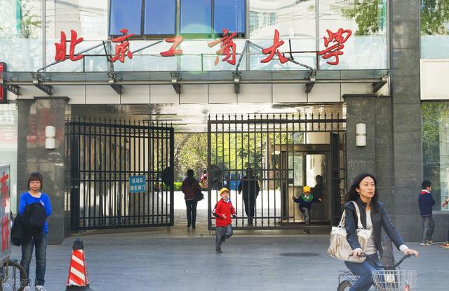 北京建筑大学是211吗，北京工业大学（北京本地人“看不上眼”的3所大学）