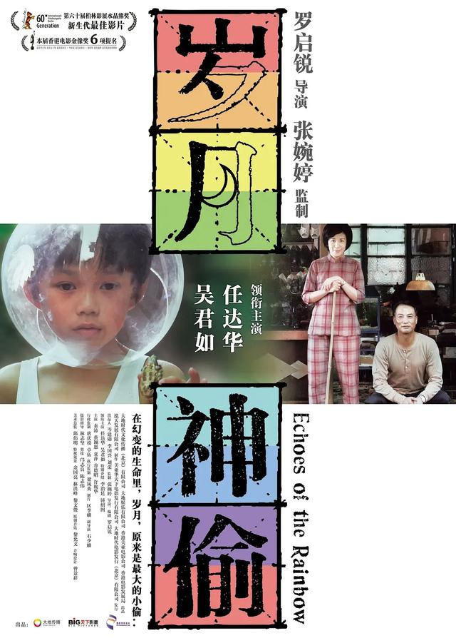 陈奕迅演过的电影，陈奕迅演过哪些电影（20年来评分最高10部香港电影）