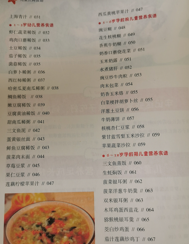 7一12岁长高食谱，小学生晚餐（孩子这个年龄是“长高关键期”）