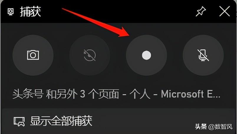 怎样用电脑录屏（怎样用电脑录屏并且显示自己头像）插图新简1