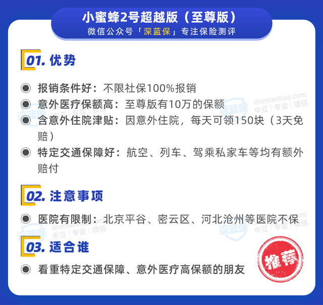 交通意外险，交通意外险包括哪些范围（意外险性价比排行2022）