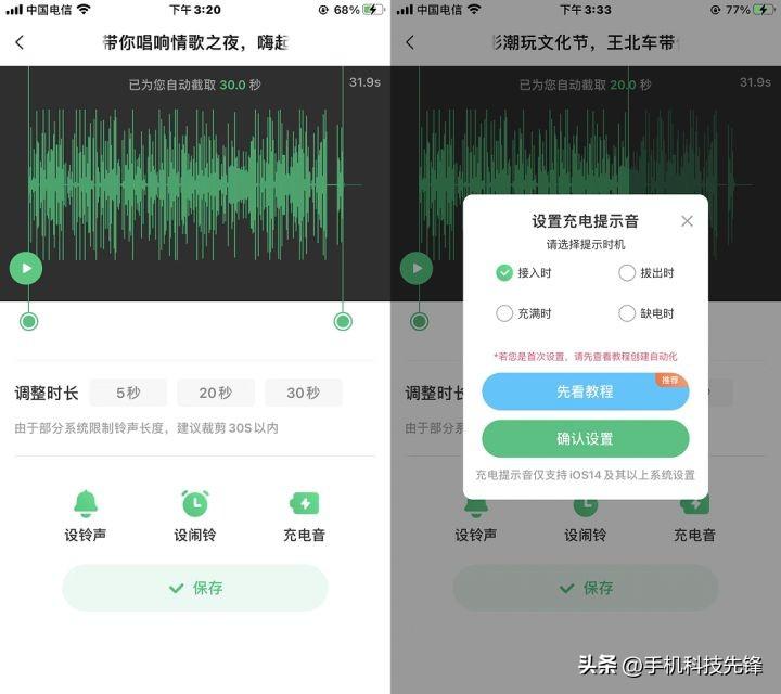 声音剪辑合成软件（声音剪辑合成软件电脑）插图新简5