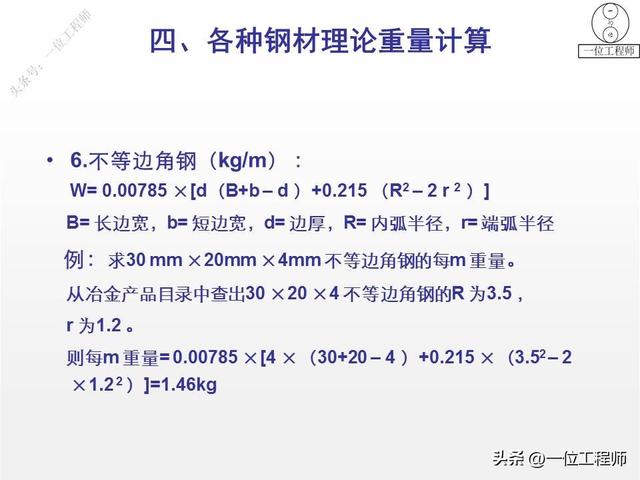 钢筋型号及表示方法表格，钢材的型号、钢号和规格