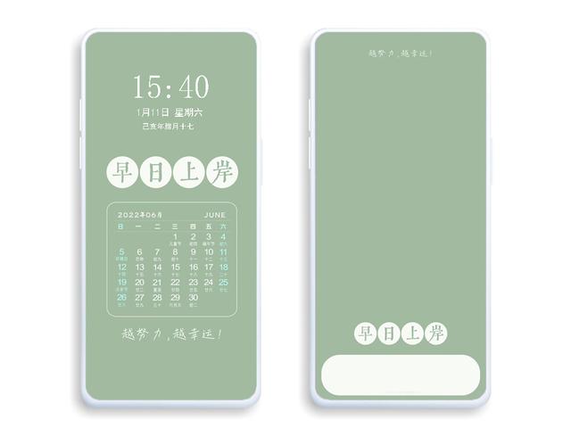 怎么换手机桌面壁纸图片，怎么换手机壁纸（美化手机桌面壁纸套图<58>）