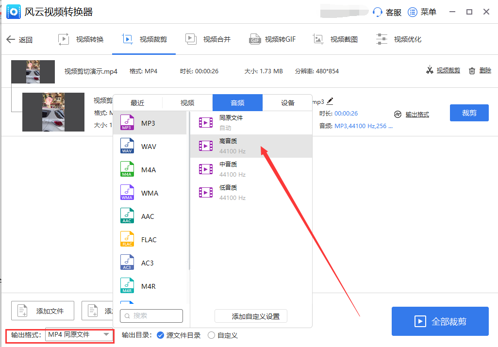视频剪切免费软件（免费剪辑视频制作软件）插图新简12