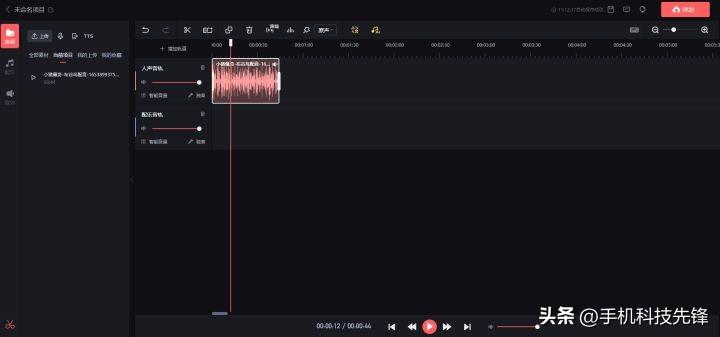 声音剪辑合成软件（声音剪辑合成软件电脑）插图新简9
