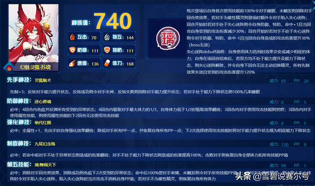 赛尔号超能系精灵，赛尔号最强的5大精灵（赛尔号：大招威力高达3倍）