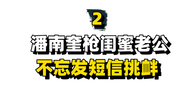 花蛇在韩国什么意思，潘南奎为什么叫花蛇（“韩国baby”潘南奎）