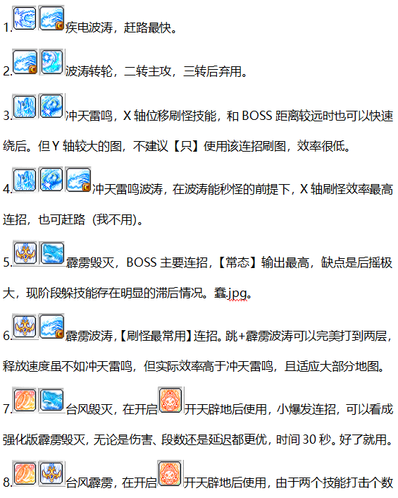 冒险岛幻影偷什么技能好挂机(冒险岛职业攻略-奇袭者篇)