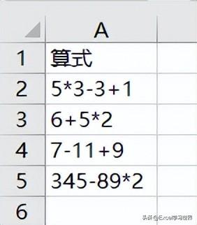 excel表格怎么自动计算，excel表格设置公式自动计算（最简单和自动的还是它，计算）