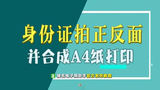手机照片怎么打印，用手机如何连接打印机打印相片（合并到A4纸打印的方法）