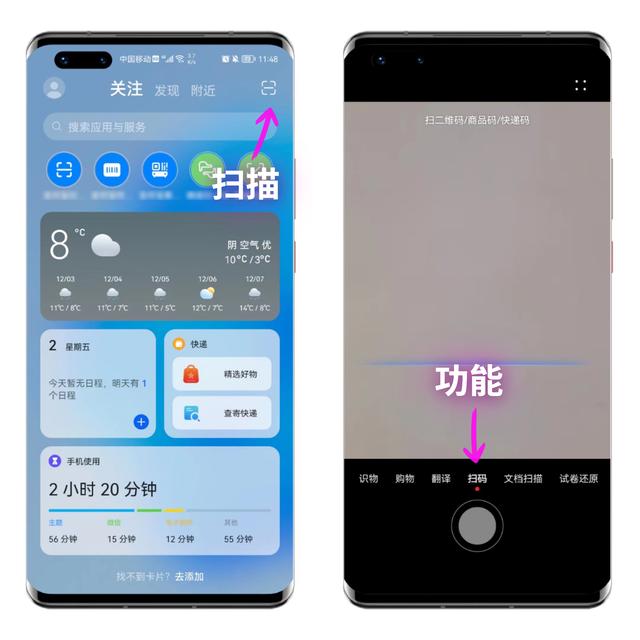 身份证正反两面完整图，二代身份证正反面图片（华为手机右上角隐藏着扫描仪）