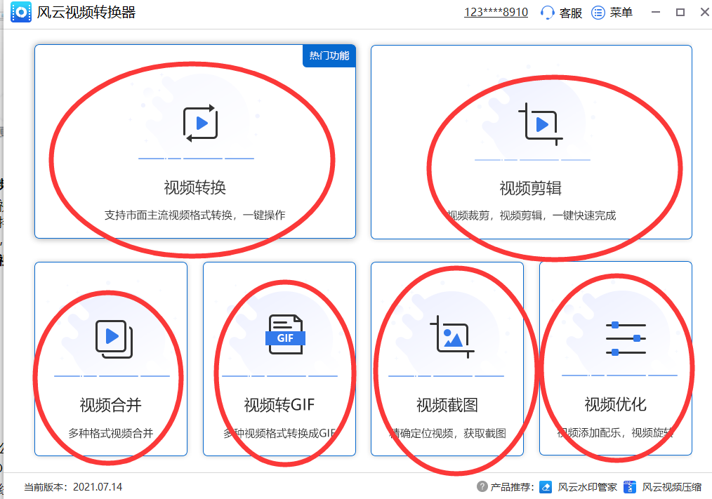 mp4剪辑软件哪个比较好一点（能剪辑mp4格式视频的软件）插图新简7