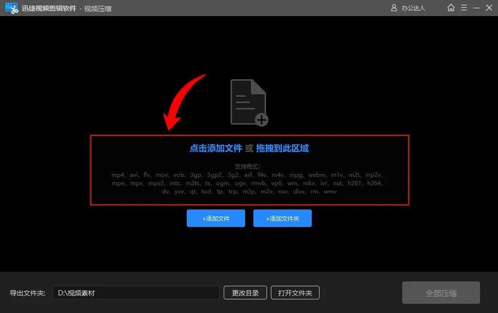 视频压缩高清无损（视频在线无损压缩）插图新简2