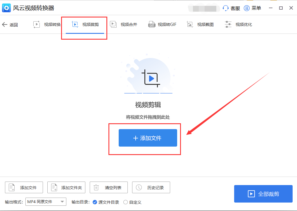 视频剪切免费软件（免费剪辑视频制作软件）插图新简2