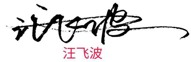 如何简单设计艺术签名，艺术设计签名才怎么写（原创艺术签名设计）