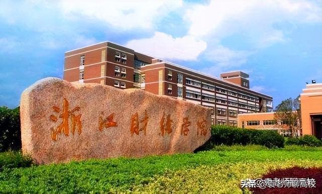 浙江工商大学是一本还是二本，浙江工商大学是一本还是二本读研（中国计量大学、浙江财经大学和浙江工商大学）