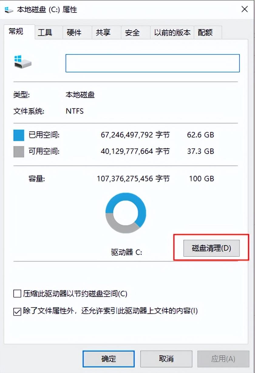 暂存盘已满怎么办？4个方法教你释放磁盘空间