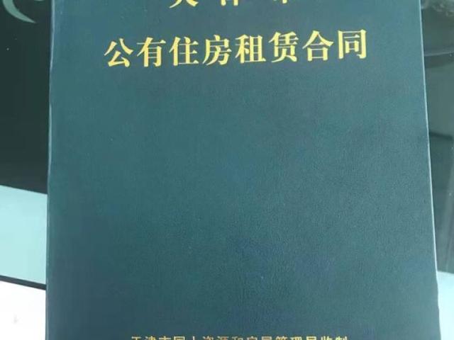 公有住房包括单位住房吗，公有制住房是什么（天津市公有住房与私产住房区别对比）
