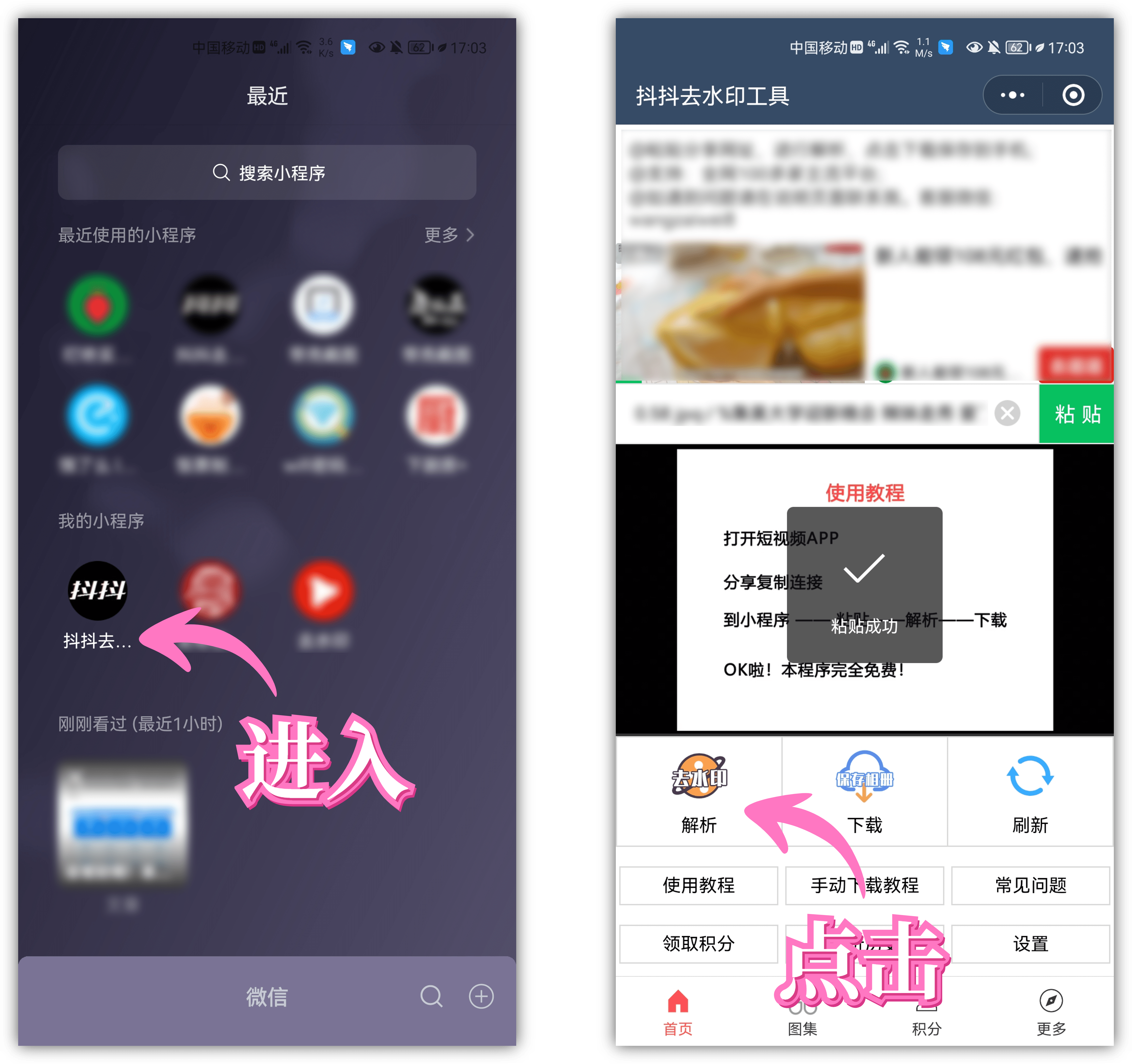 视频去水印（视频去水印无痕迹的app免费）插图新简2