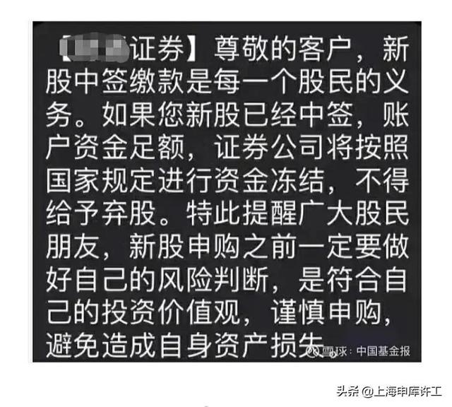 新股中签后如何缴款，中签新股怎么缴款（中签新股必须要交款是股民的义务吗）