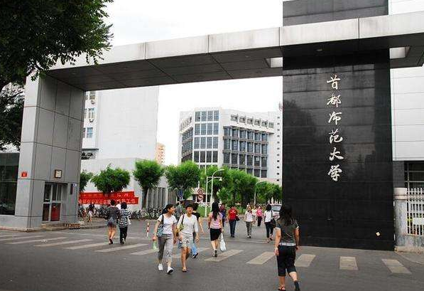 2021我国师范高校排名，华中师大第3（2021师范大学排名重新洗牌）