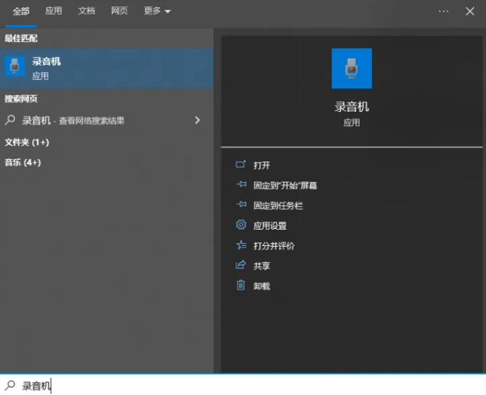 电脑上怎么录音（手机里的录音怎么导出来）插图新简3