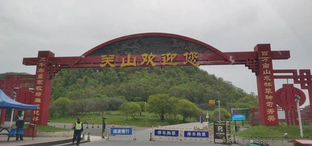 关山草原目前的真实景象
