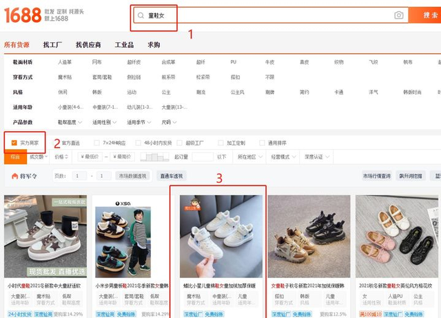 1688的货源质量可靠吗，怎么从1688的商品一键铺货到拼多多（倒卖1688的货真的能赚钱吗）