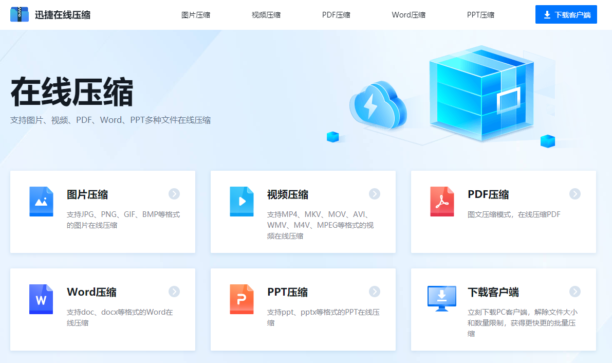 图片免费压缩在线高清插图新简8