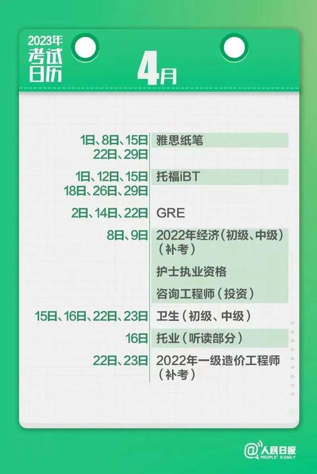 科四考试有几次考试机会，科目四有几次考试机会（2023官方全年考试日历出炉）