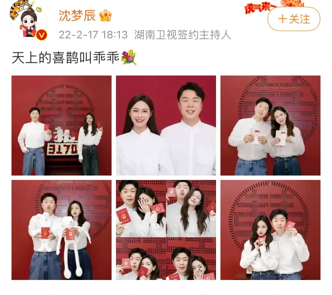 沈梦辰个人资料简介（隐忍9年，终嫁杜家豪门） 第3张