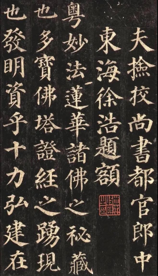 就是历史上以楷书闻名的四位大书法家的合称,它指的就是唐代的欧阳询