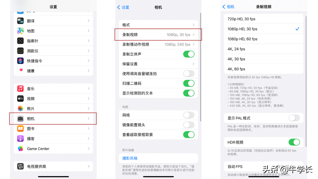 ios录屏怎么才能带声音,ios录屏设置清晰度|ios录屏插图新简9