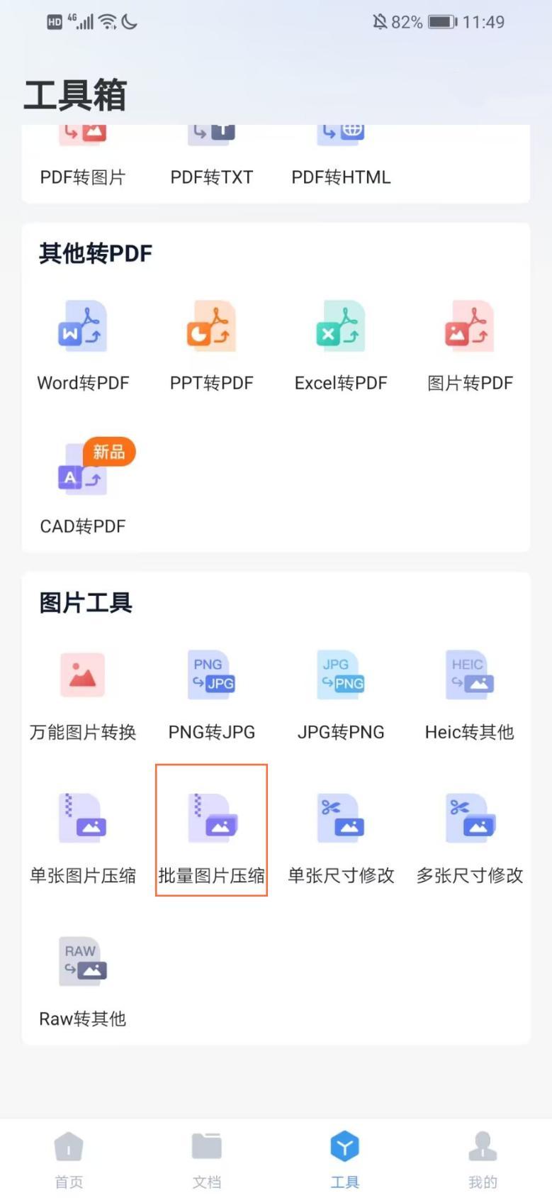 手机压缩文件密码忘了怎么解除（手机压缩密码忘记了如何解除）插图新简5