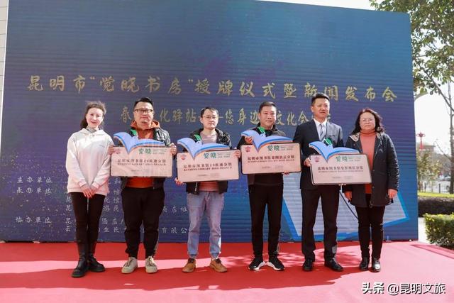 觉晓是什么，觉晓是哪个机构的（昆明市12家“觉晓书房”织密昆明公共文化服务网络）