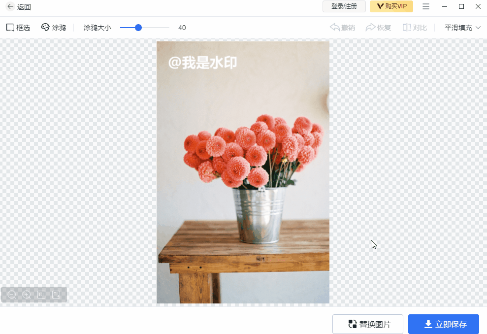 怎么去水印相机的水印（怎么用相机去水印）插图新简7