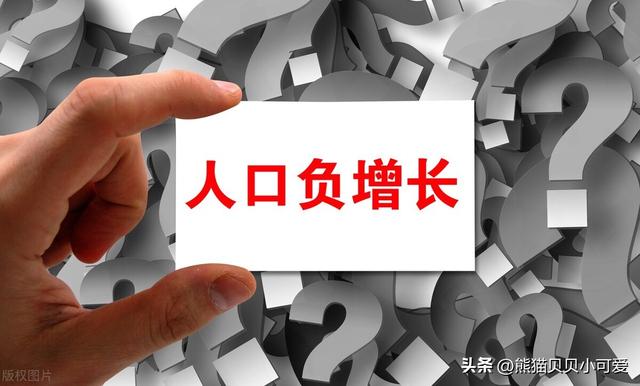 家庭经济情况及主要经济来源怎么写，家庭经济情况及主要经济来源怎么写退休（人口负增长引发关注和热议的背后）