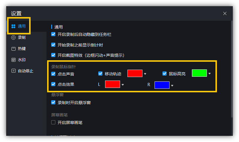 如何录制屏幕视频（windows如何录制屏幕视频）插图新简7