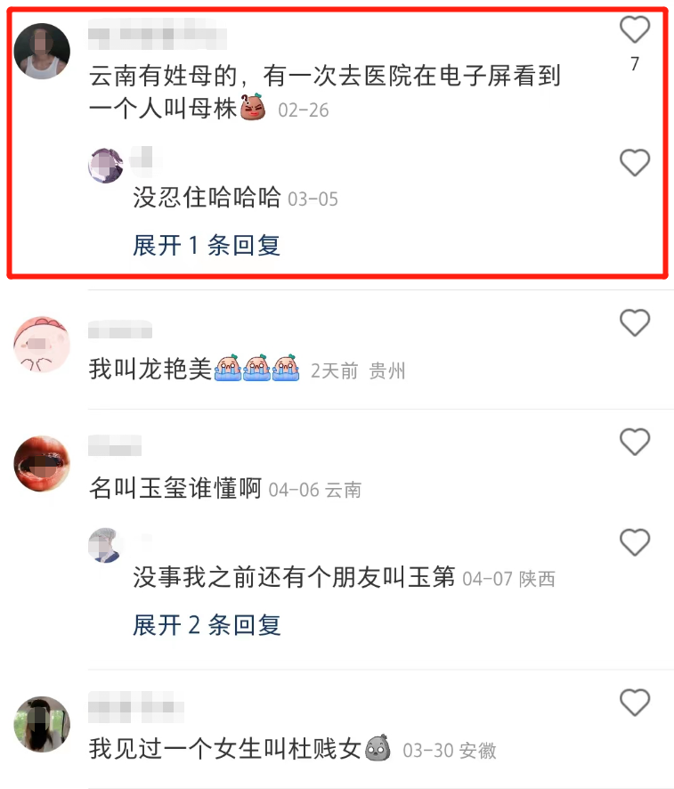 "家长随意取名，小孩命运多舛？网友评论揭露惨痛现实！"