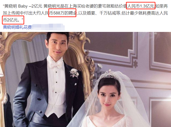 黄晓明和baby官宣离的婚是真的吗？仅用13个字暖心告别，世纪婚礼成泡沫