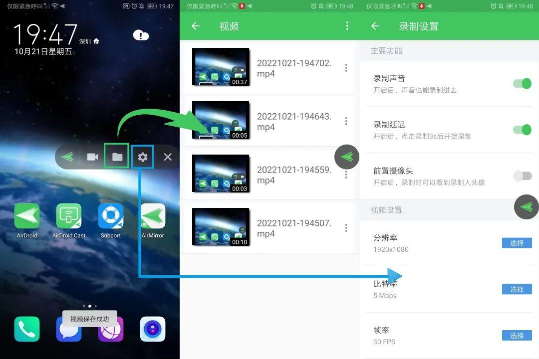 android 录制视频 surface插图新简7