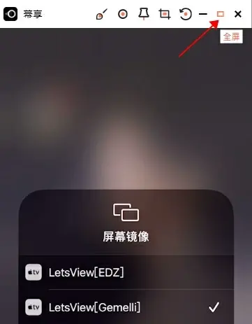 傲软投屏软件破解版（傲软投屏 破解版）插图新简16