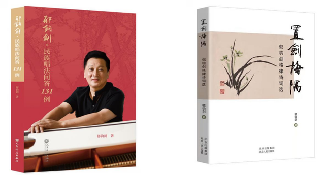 吕薇简历及个人资料简介，吕微（歌唱家郁钧剑五本新书问世）