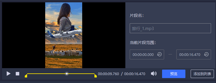 视频转换器免费转换（视频转换器免费转换软件）插图新简4